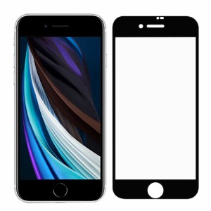 iPhone SE（第2世代）強化ガラスフィルム3D 9H 飛散防止 高透過率 撥油性 耐指紋 全面液晶保護フィルム