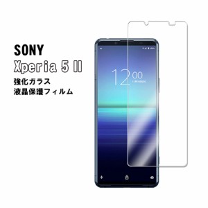 Xperia 5 II SOG02 スマホガラスフィルム 耐指紋 耐衝撃 2.5D エクスペリア5 II