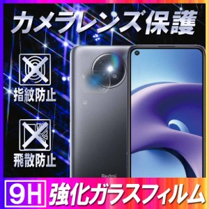 レドミ 9T Redmi Note 9T 保護ガラスフィルム  レンズ全面ガラスフィルム レンズ 保護フィルム 硬度9H 高透過率99％