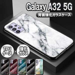 ギャラクシー A32 5G Galaxy A32 5G SCG08ガラスケース 背面ガラス TPUケース 耐衝撃 強化ガラス 背面保護 大理石調 かっこいい おしゃれ