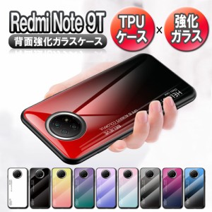 Redmi Note 9T ガラスケース 背面ガラス TPU グラデーション調  耐衝撃 強化ガラス 背面保護 レッドミーノート9T