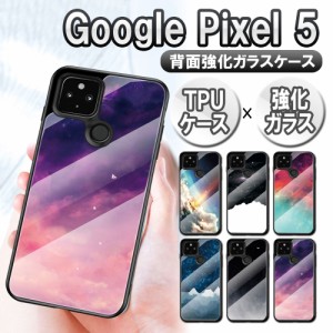 グーグルピクセル5 スマホケース TPU 宇宙銀河調 星空柄 耐衝撃 傷防止 Google Pixel 5 