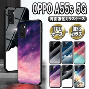 オッポA55s ガラスケース 背面ガラス TPUケース OPPO A55s 5G 耐衝撃 強化ガラス 背面保護 かっこいい おしゃれ 惑星 宇宙銀河 星空 個性