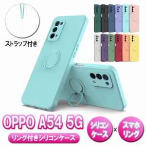 OPPO A54 5G OPG02 スマホケース TPU リング付き 傷防止 オッポA54