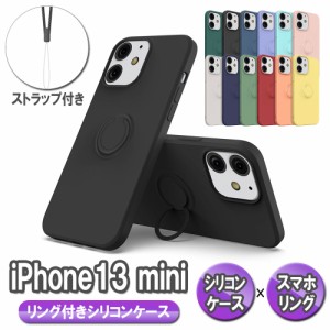 iPhone13 12 11シリーズ iPhoneSE2 SE3 リング付き 360°回転 ソフトケース TPU保護ケース カバー  ケースリングスタンド耐衝撃 スタンド