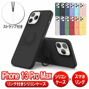 iPhone13 Pro Max リング付き 360回転 ケース TPUソフトケース カバー  ケースリング 耐衝撃 スタンド機能付き