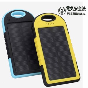 ソーラー モバイルバッテリー 大容量充電器 5000mAh 地震 防災 緊急電源 薄型 軽量 2台同時充電 急速 充電器 iPhone/ipad/galaxy/huawei/