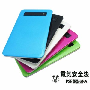 モバイルバッテリー 充電器 4000mAh 携帯充電器 スマートフォン 防災 アウトドア 薄型 軽量 急速 