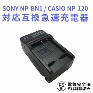 NP-BN1 互換充電器 DSC-T110/TX55