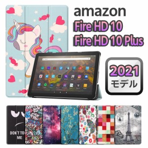 amazon Fire HD 10 2021 Fire HD 10 Plus  /  Fire HD 10 2023 タブレットケース イラスト マグネット 三つ折 スタンド機能付き