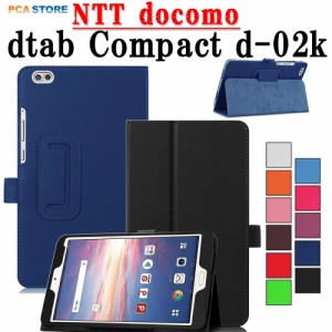 Docomo dtab Compact d-02k /dtab Compact d-01J /MediaPad M3 8.4 タブレットケース スタンド機能 二つ折 ディータブ コンパクト メディ