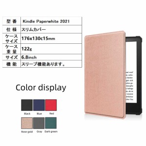 kindle paperwhite ケースの通販｜au PAY マーケット