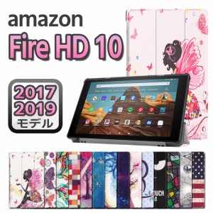 Amazon Fire HD 10 アマゾンファイア HD 10 タブレット マグネット開閉式 スタンド機能付き 　三つ折 カバー 薄型 軽量型