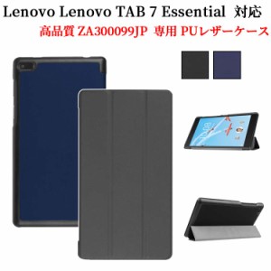 Lenovo TAB 7 Essential TB-7304F タブレットケース マグネット開閉式 スタンド機能付き 三つ折 ZA300099JP