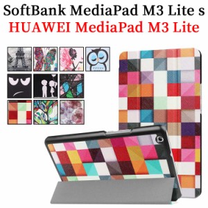 SoftBank M3 Lite s / Huawei Mediapad M3 Lite 8.0 用タブレットケース 三つ折 薄型 軽量型