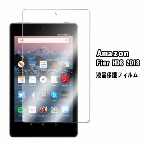 アマゾン ファイヤ HD8 Amazon Fire HD8 (2018/2017/2016) 液晶保護フィルム Super Guard 高透明度保護シート