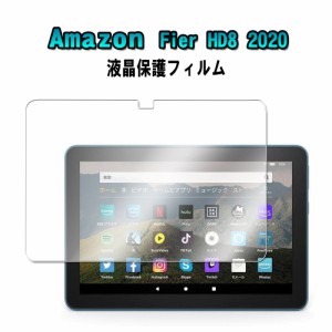 アマゾン Amazon All Fire HD8 / HD8 Plus 2020 液晶保護フィルム 傷つけ防止 液晶保護シール