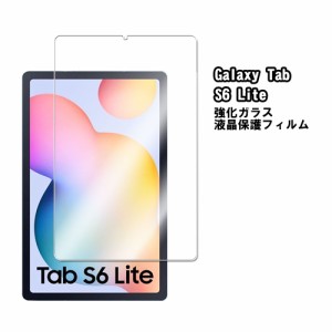 Galaxy Tab S6 Lite 10.4inch（P610 /P615) 　強化ガラス 液晶保護フィルム ガラスフィルム 耐指紋 撥油性 表面硬度 9H 0.3mmのガラス 2.