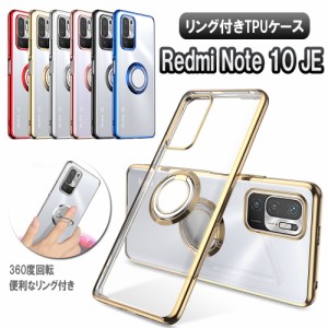 レッドミー Redmi Note 10 JE XIG02 スマホケース TPU リング付き スタンド機能付き 耐衝撃 360回転リング