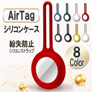 Airtags エアタグ 保護カバー TPUケース アンチロスト 完全保護シリコンケース Airtags Bluetooth トラッカーケース 保護 スキン