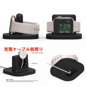 Apple Watch 充電用シリコンスタンド  腕時計 iWatchシリーズSE Series6 5 4 3 2 1 44mm 40mm 42mm 38mm i Watch専用充電ケーブル別売り