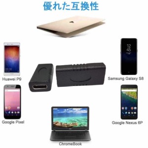 USB Type C メス to メス 変換アダプター 高互換性 延長コネクタ 10Gbps 高速データ転送 2.4A 高速充電 USB3.1 メス 延長 アダプタ両面US