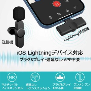 iOS iPad/iPhone デバイス ワイヤレス マイクロホン プラグ＆プレイ APP不要 外付けマイク ステレオミニ クリップマイク 充電式 会議 コ