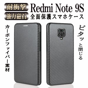 【送料無料】Redmi note9S 手帳型 薄型 炭素繊維カバー 保護バンパー 財布型 マグネット式 カード収納 ホルダ 横開き 