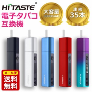 アイコス 互換機 加熱式タバコ Hitaste P6 アイコス互換 35本連続吸引 バイブ付 自動清潔 IQOS互換機 自由な温度調整 連続35本 オートク