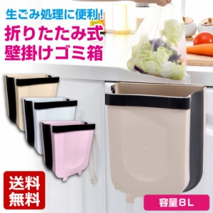 壁掛けゴミ箱 折りたたみごみ箱 折り畳み ダストボックス キッチン ぶら下げ 三角コーナー 折りたたみゴミ箱 生ごみ 送料無料