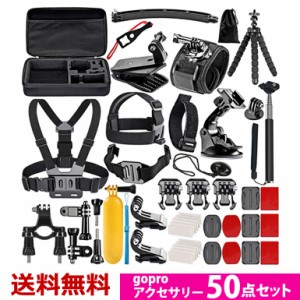 gopro heroシリーズ対応 ゴープロアクセサリー50点セット GoPro HERO9 HERO8 HERO7 アクションカメラ アクセサリー ゴープロ カメラ 送料