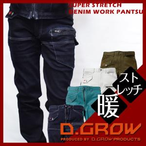 新着作業 ズボン おしゃれ 日本のイラスト