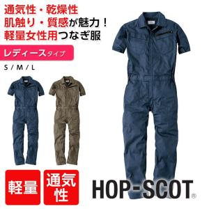 女性用 作業着 オーバーオールの通販 Au Wowma