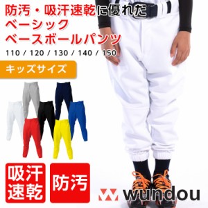 野球 ズボン 種類の通販 Au Wowma
