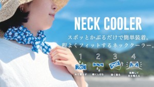 送料込み CHECK ネッククーラー ヘアバンド 水で冷やすとひんやり エコ 熱中症対策 ひんやり お手軽 スポーツ観戦 キャンプ フェス クロ