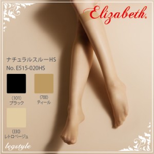 メール便4足まで Elizabeth ナチュラルスルーハイソックス エリザベス レディース ストッキング LegStyle