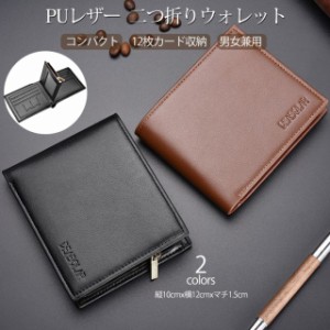 財布 革財布 折りたたみ 二つ折り財布 メンズ 革 コンパクト レザー ウォレット シンプル ミニ財布 カード収納 小銭入れ 小さめ おしゃれ