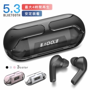 完全ワイヤレスイヤホン イヤホン 耳を塞がず開放感 ワイヤレスイヤホン Bluetooth5.3 安定装着 長時間再生 バッテリー残量表示 ブルート