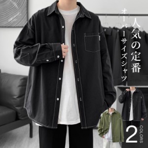 ロングシャツ 長袖シャツ ビッグシルエット メンズシャツ ジャケット コート 長丈 ロング丈 無地シャツ メンズ レディース ユニセックス 