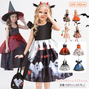 コスプレ衣装 ハロウィン コスプレ 2点セット イベント用品 halloween 衣装 子供 女の子 子供ドレス ハロウィン ハロウィン 仮装 魔女 か