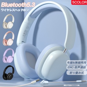 ゲーミングヘッドセッ ト イヤホン 3Dフォーム イヤーパッド Bluetooth5.3 ワイヤレス 無線 有線 音声通話 軽量 折り畳み式 コンパクト 