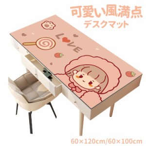 デスクマット テーブルマット 60×120cm 60×100cm 大型 可愛い キャラクター マウス対応 子供 勉強 防水 汚れ防止 耐熱 マット 在宅勤務