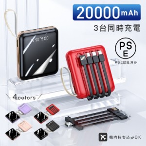 モバイルバッテリー 20000mAh大容量 超小型 大容量 2.0A急速充電 iphone スマホ充電器 type-c タイプc蓄電 コンパクト 軽量 残量表示 LED