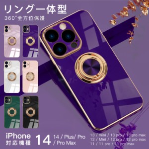 「在庫一掃」スマホケース iphone 14 pro ケース リング付き iphone13 iphone13Pro maxケース iphone13mini iphone14 pro promax ケース 