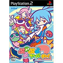 【送料無料】【中古】PS2 プレイステーション2 ぷよぷよフィーバー 2【チュー!】