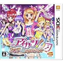 【送料無料】【中古】3DS アイカツ! 365日のアイドルデイズ