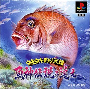 【送料無料】【中古】PS プレイステーション ウキウキ釣り天国 〜魚神伝説を追え〜