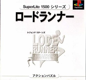 【送料無料】【中古】PS プレイステーション ロードランナー レジェンドリターンズ SuperLite 1500シリーズ