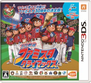 【送料無料】【中古】3DS プロ野球 ファミスタ クライマックス