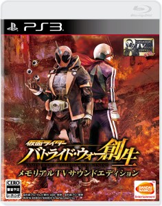 【送料無料】【中古】PS3 プレイステーション3 仮面ライダー バトライド・ウォー 創生 メモリアルTVサウンドエディション